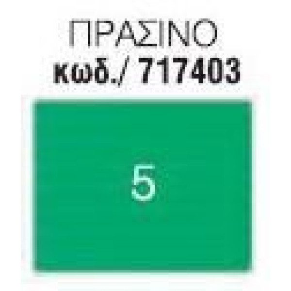 ΧΑΡΤΟΝΙΑ ΟΝΤΟΥΛΕ 50x70cm ΠΡΑΣΙΝΟ