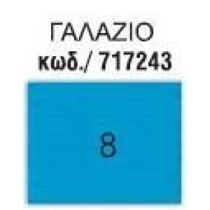 ΧΑΡΤΟΝΙΑ ΟΝΤΟΥΛΕ 50x70cm ΓΑΛΑΖΙΟ