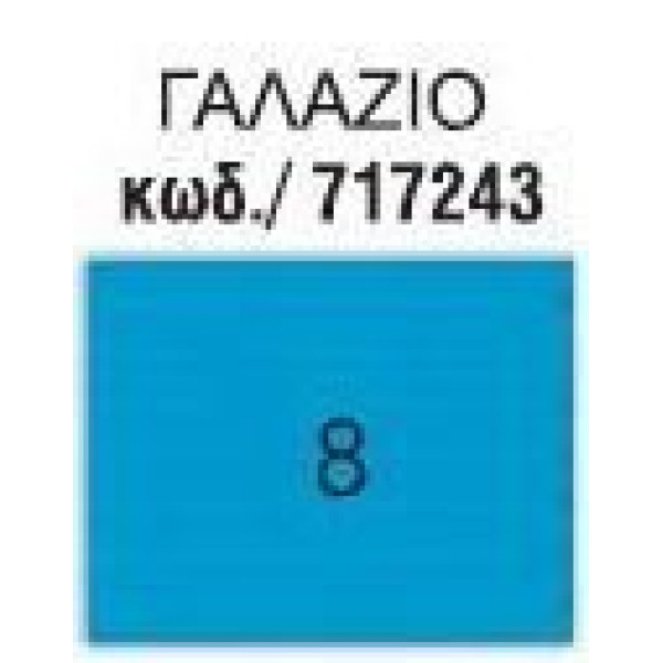 ΧΑΡΤΟΝΙΑ ΟΝΤΟΥΛΕ 50x70cm ΓΑΛΑΖΙΟ
