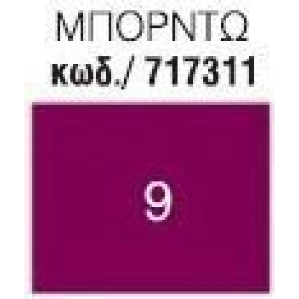 ΧΑΡΤΟΝΙΑ ΟΝΤΟΥΛΕ 50x70cm ΜΠΟΡΝΤΩ
