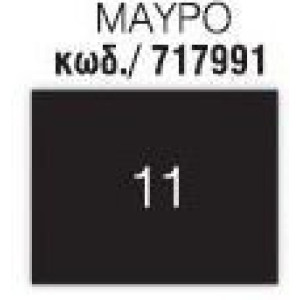 ΧΑΡΤΟΝΙΑ ΟΝΤΟΥΛΕ 50x70cm ΜΑΥΡΟ
