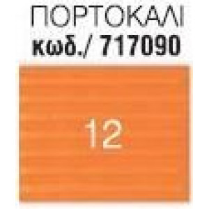 ΧΑΡΤΟΝΙΑ ΟΝΤΟΥΛΕ 50x70cm ΠΟΡΤΟΚΑΛΙ