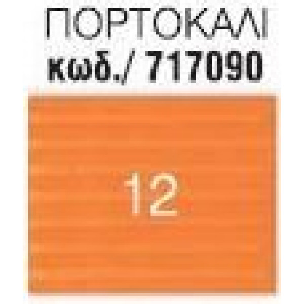 ΧΑΡΤΟΝΙΑ ΟΝΤΟΥΛΕ 50x70cm ΠΟΡΤΟΚΑΛΙ