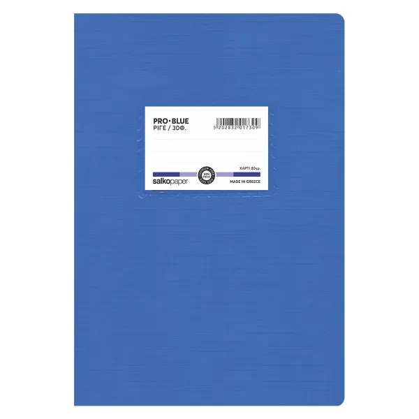 ΤΕΤΡΑΔΙΟ "PRO BLUE" ΡΙΓΕ 17x25 40 ΦΥΛΛΑ