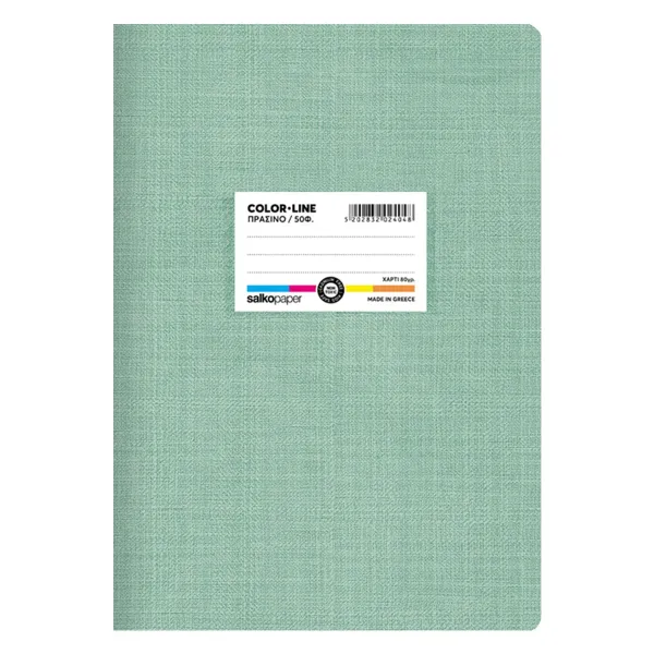 ΤΕΤΡΑΔΙΟ "COLORLINE" ΡΙΓΕ ΠΡΑΣΙΝΟ 17x25 50 ΦΥΛΛΑ