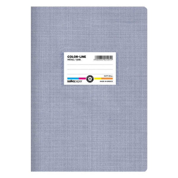 ΤΕΤΡΑΔΙΟ "COLORLINE" ΡΙΓΕ ΜΠΛΕ 17x25 50 ΦΥΛΛΑ