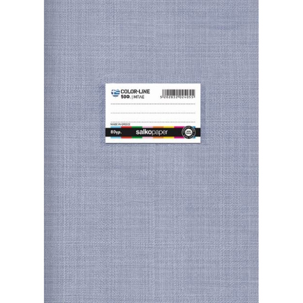 ΤΕΤΡΑΔΙΟ "COLORLINE" ΡΙΓΕ ΜΠΛΕ Α4 21x29 40 ΦΥΛΛΑ