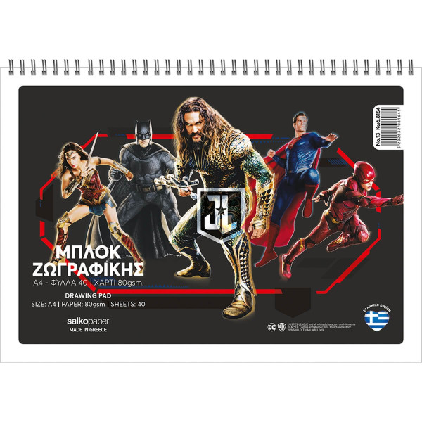 ΜΠΛΟΚ ΖΩΓΡΑΦΙΚΗΣ JUSTICE LEAGUE A4 40Φ