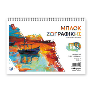 ΜΠΛΟΚ ΖΩΓΡΑΦΙΚΗΣ Ν5 80φ Α4