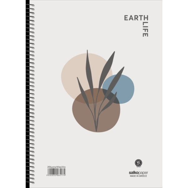 ΤΕΤΡΑΔΙΟ ΣΠΙΡΑΛ EARTH LIFE 17Χ25 4Θ 240ΣΕΛ