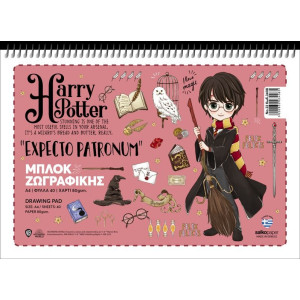 ΜΠΛΟΚ ΖΩΓΡΑΦΙΚΗΣ HARRY POTTER A4 40Φ
