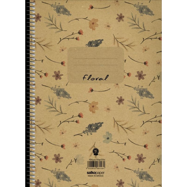 ΤΕΤΡΑΔΙΟ ΣΠΙΡΑΛ "FLORAL" 17x25/240ΣΕΛ-4 ΘΕΜΑΤΑ
