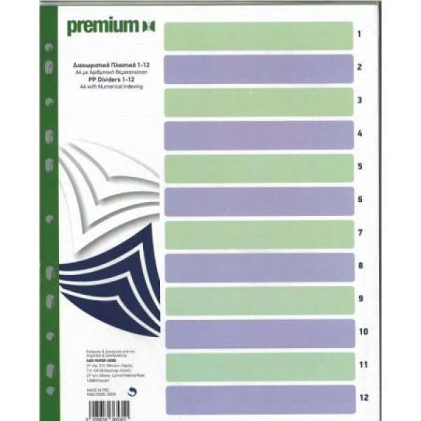ΔΙΑΧΩΡΙΣΤΙΚΑ ΠΛΑΣΤΙΚΑ 1-12 Α4 ΜΕ ΑΡΙΘΜΗΤΙΚΗ ΘΕΜΑΤΟΠΟΙΗΣΗ