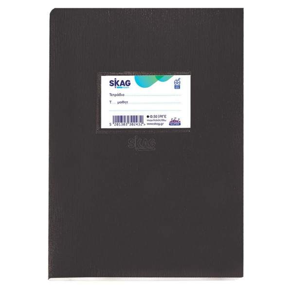 ΤΕΤΡΑΔΙΟ ΠΛΑΣΤΙΚΟ ΡΙΓΕ ΜΑΥΡΟ 17x25 50 ΦΥΛΛΑ 80g