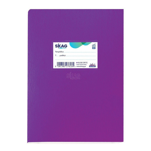 ΤΕΤΡΑΔΙΟ ΠΛΑΣΤΙΚΟ ΡΙΓΕ ΜΩΒ 17x25 50 ΦΥΛΛΑ 80g