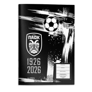 ΤΕΤΡΑΔΙΟ "ΠΑΟΚ" 17x25 40 ΦΥΛΛΑ 2 ΣΧΕΔΙΑ