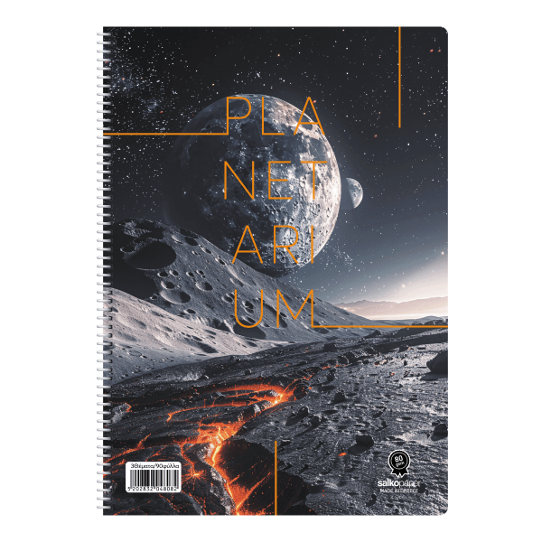 ΤΕΤΡΑΔΙΟ ΣΠΙΡΑΛ PLANETARIUM 21x29/60ΣΕΛ-1 ΘΕΜΑ