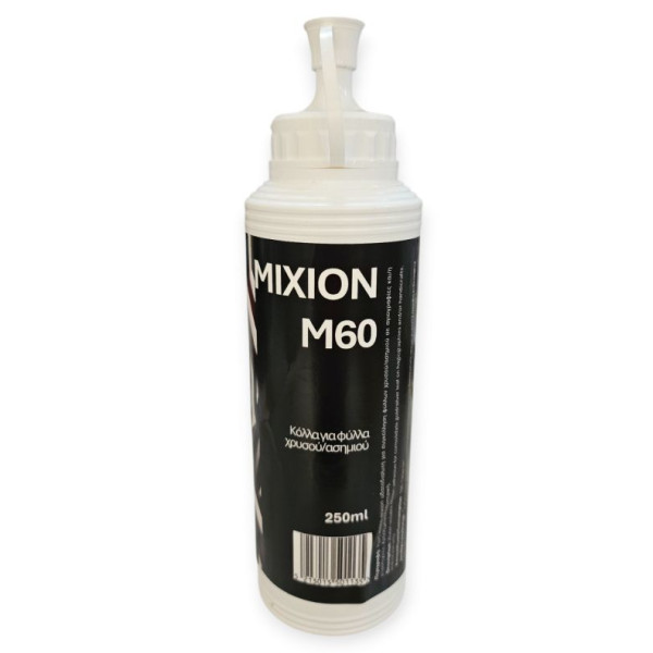 ΚΟΛΛΑ MIXION M60  ΓΙΑ ΦΥΛΛΑ ΧΡΥΣΟΥ 250ML