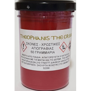 ΣΚΟΝΗ ΑΓΙΟΓΡΑΦΙΑΣ RED CARMIN 50GR
