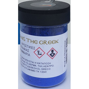 ΣΚΟΝΗ ΑΓΙΟΓΡΑΦΙΑΣ BLUE ULTRAMARINE 50GR