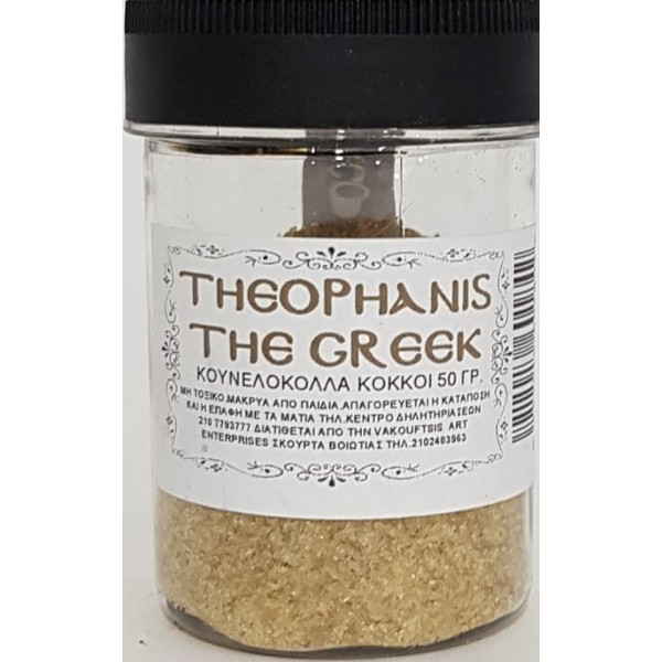 ΚΟΥΝΕΛΛΟΚΟΛΛΑ ΚΟΚΚΟΙ-ΖΑΡΝΤΕΝ 50GR