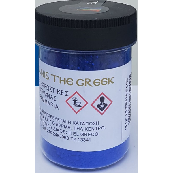 ΣΚΟΝΗ ΑΓΙΟΓΡΑΦΙΑΣ BLUE ULTRAMARINE 50GR