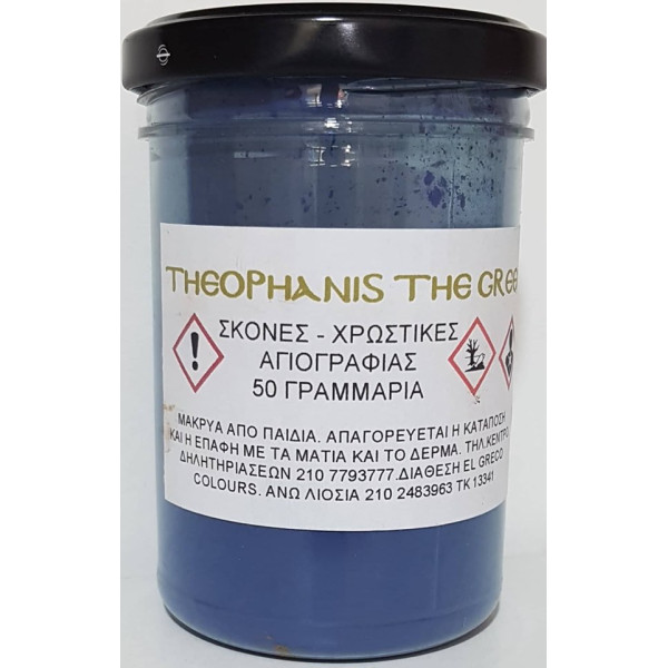 ΣΚΟΝΗ ΑΓΙΟΓΡΑΦΙΑΣ BLUE PRUSSIAN 50GR