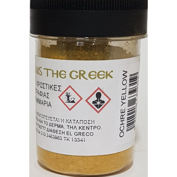 ΣΚΟΝΗ ΑΓΙΟΓΡΑΦΙΑΣ OCHRE YELLOW 50GR