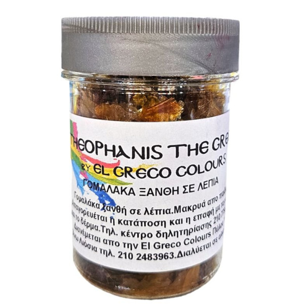 ΓΟΜΑΛΑΚΑ ΞΑΝΘΗ  ΛΕΠΙΑ 100ML