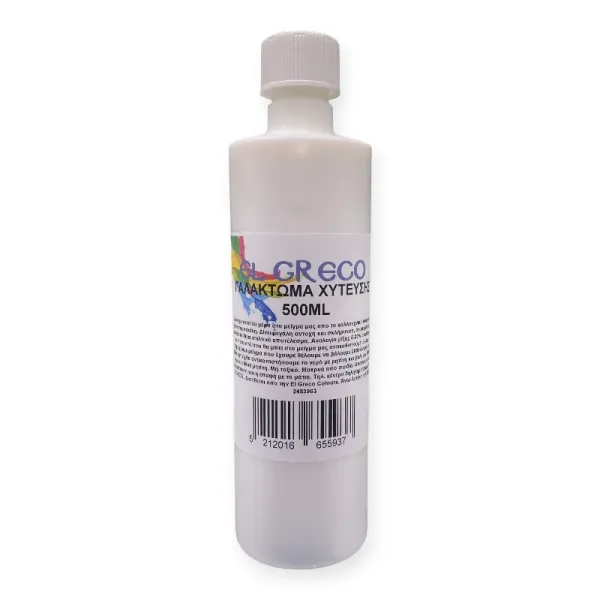 ΓΑΛΑΚΤΩΜΑ (ΡΗΤΙΝΗ) ΧΥΤΕΥΣΗΣ 250ml